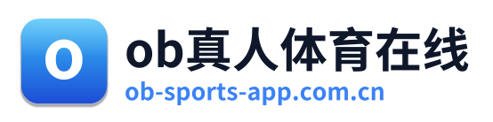 ob真人体育在线